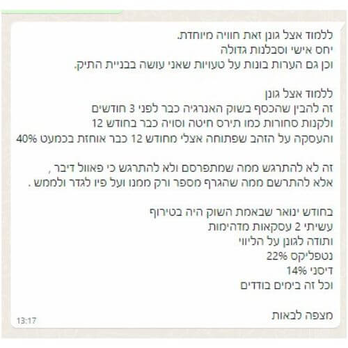 המלצה3.jpg